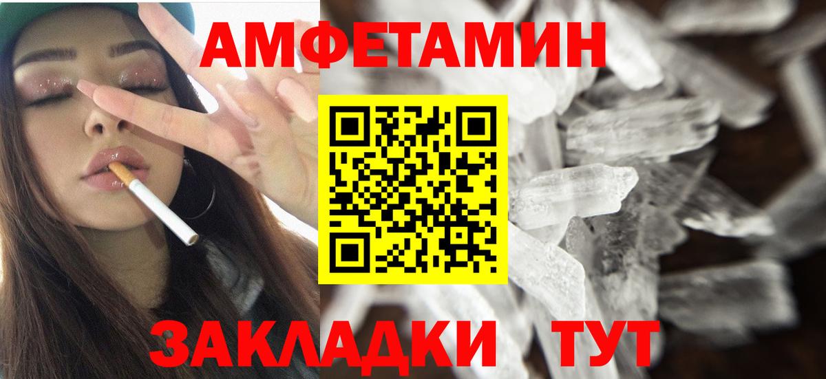 АМФЕТАМИН 98% Каспийск