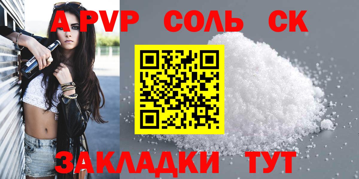 APVP СК Каспийск