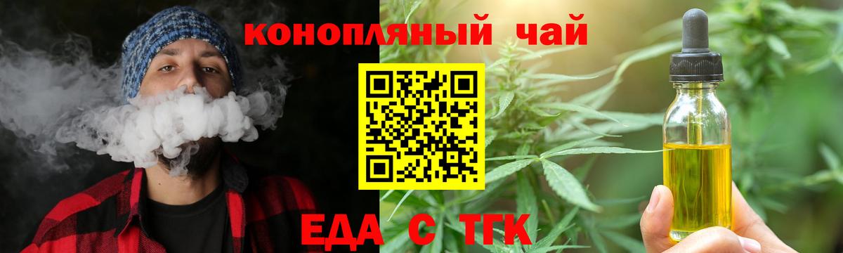 Еда ТГК марихуана  Вход с VPN  Каспийск 
