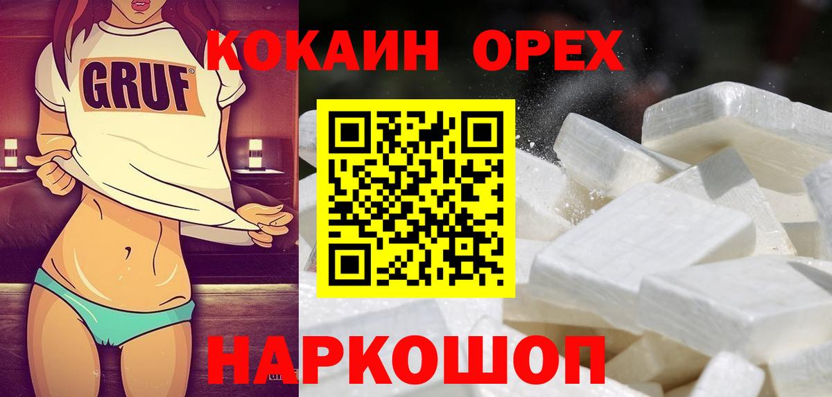 Кокаин Колумбийский Каспийск