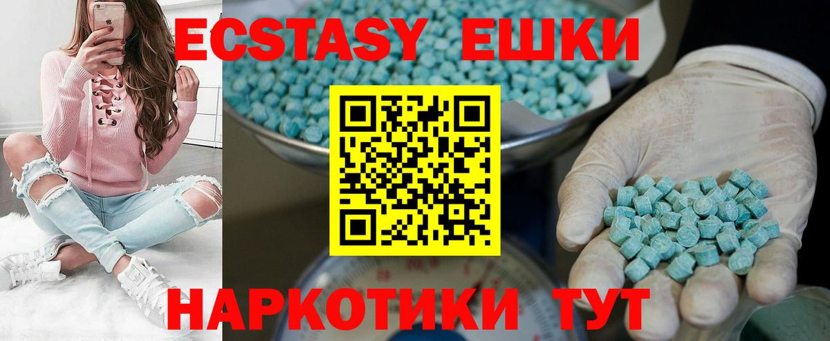 ЭКСТАЗИ Дубай  ЭКСТАЗИ XTC  Вход с VPN  ЭКСТАЗИ  Каспийск 