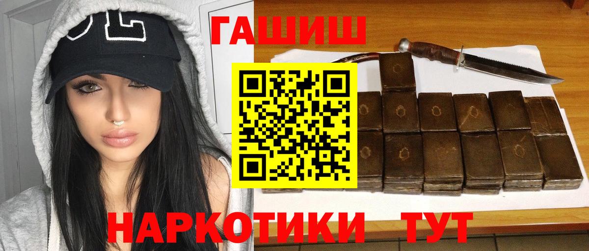 ГАШ VHQ  Гашиш  Вход с VPN  Каспийск  ГАШ 40% ТГК 