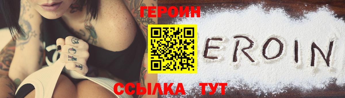 ГЕРОИН Афган  Вход с VPN  Каспийск 