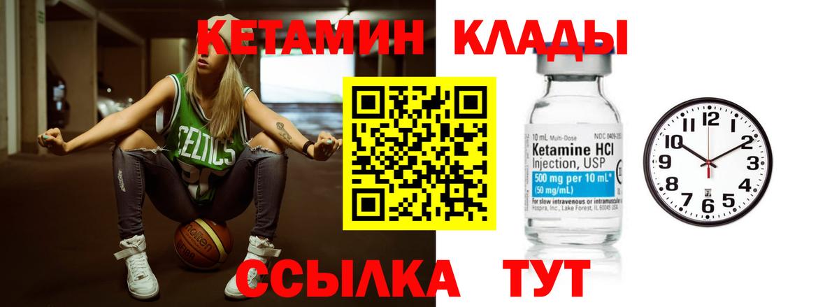 КЕТАМИН VHQ  Вход с VPN  Каспийск  КЕТАМИН VHQ 