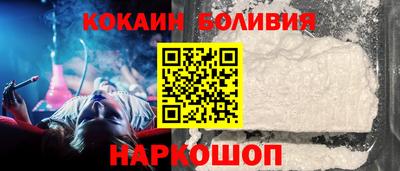 кокаин премиум Бердск