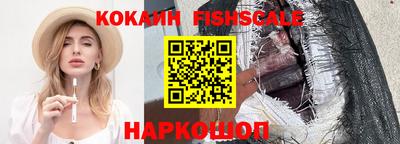 кокаин премиум Бердск
