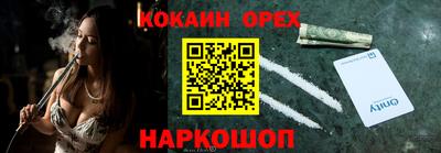 кокаин премиум Бердск