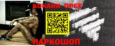 кокаин премиум Бердск