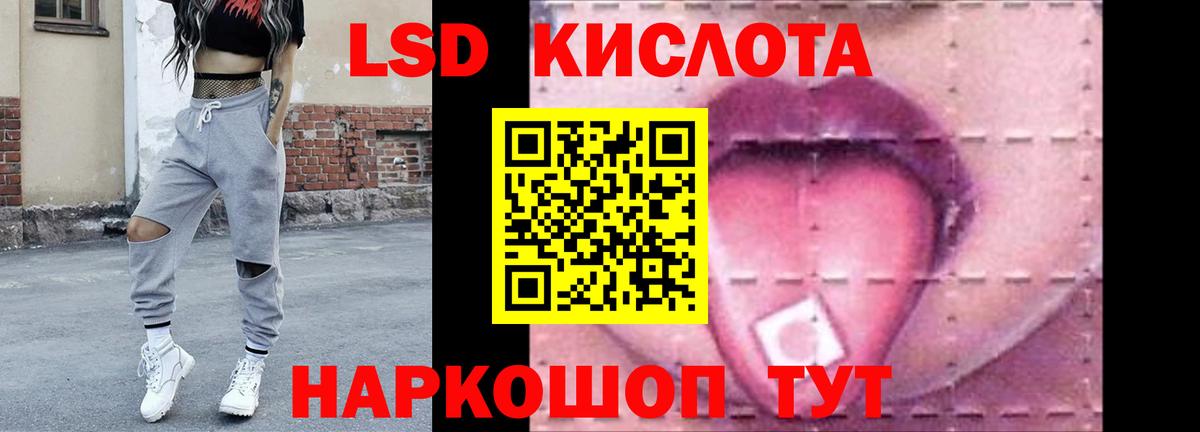 ЛСД экстази кислота Каспийск