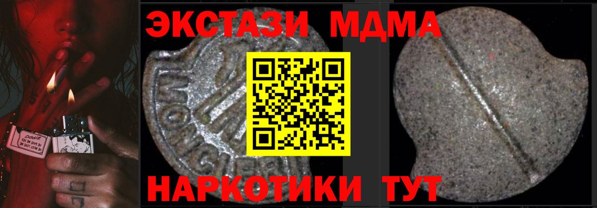 MDMA Molly  MDMA crystal  MDMA  Вход с VPN  Каспийск 