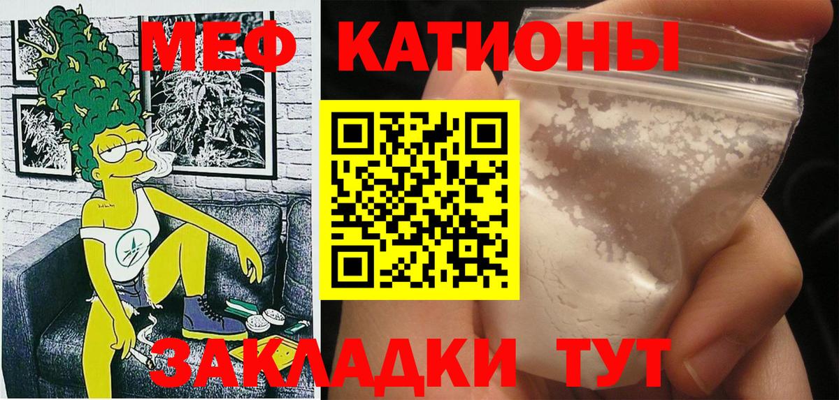 Меф мяу мяу мука Каспийск