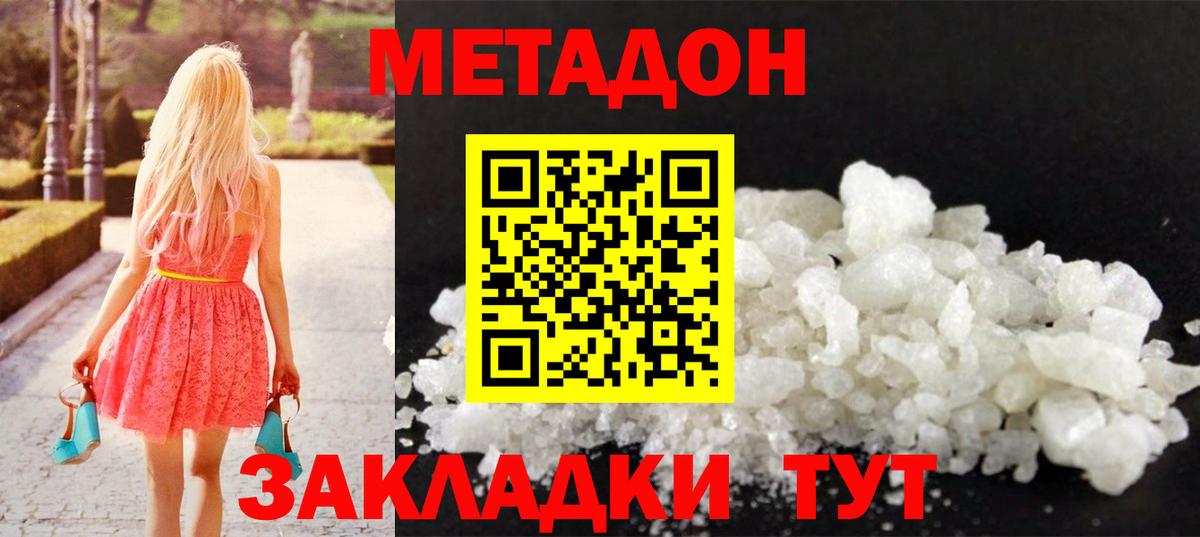 Метадон мёд  Вход с VPN  Каспийск 