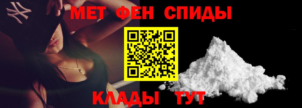 МЕТАМФЕТАМИН  Метамфетамин Декстрометамфетамин 99.9%  Вход с VPN  Каспийск 