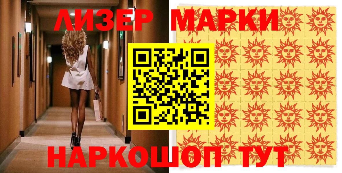 Марки N-bome 1500мкг Каспийск