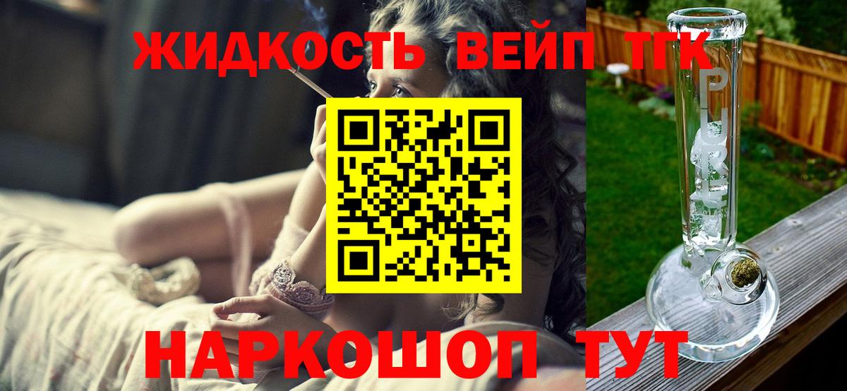 Каспийск  ТГК THC oil  Дистиллят ТГК вейп  гидра ссылки  Вход с VPN 