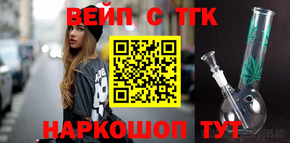 ТГК Wax Каспийск
